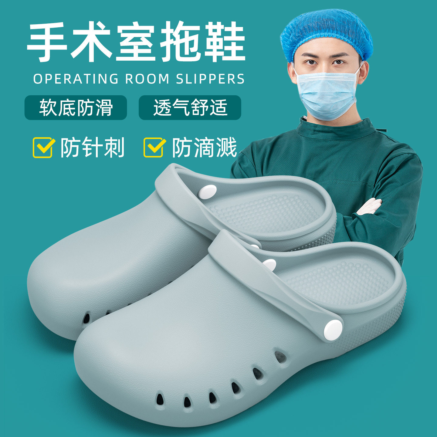 夏季防滑包头侧开孔洞洞鞋可外穿