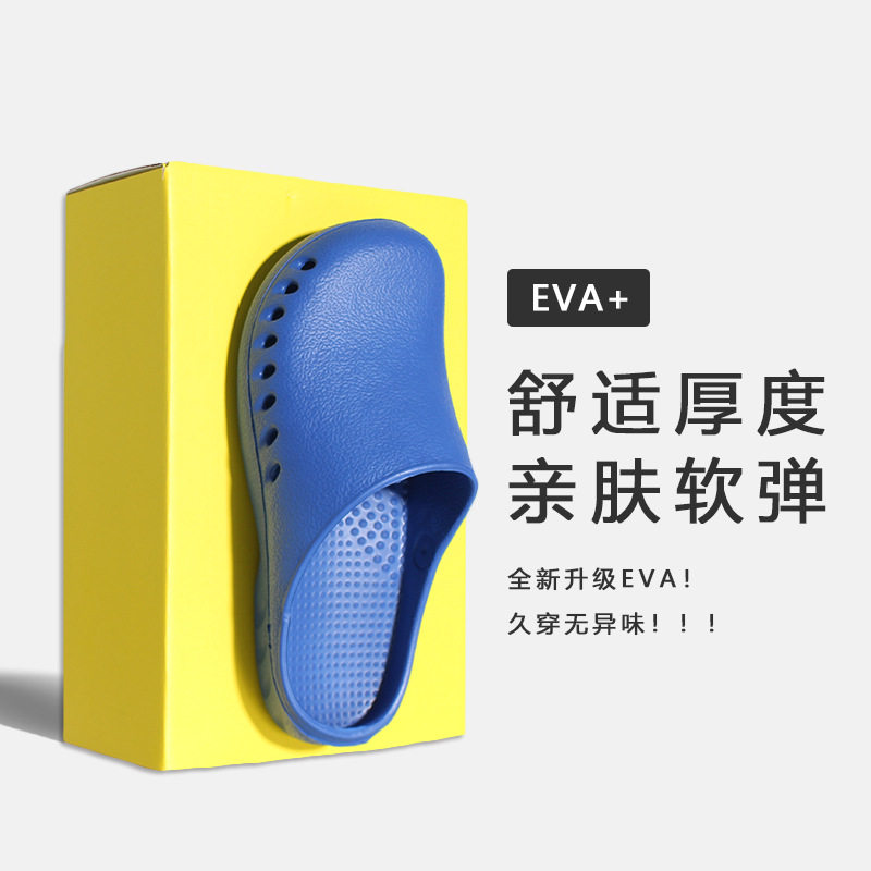 【防滑升级】手术拖鞋男女防护手包头拖