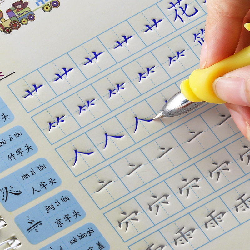 儿童字帖幼儿园数字练字帖启蒙学前班3-6岁1初学者凹槽控笔训练描红练字本楷书练习神器小学生学前幼儿宝宝中班入门学写字帖魔法贴高性价比高么？