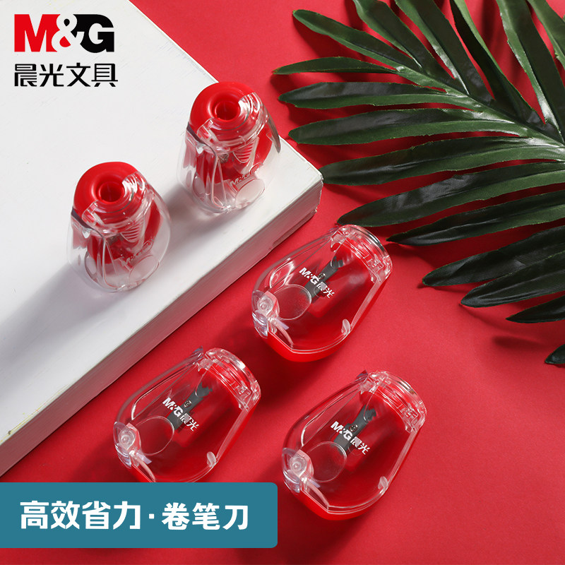 晨光卷笔刀小巧型便携式削笔刀