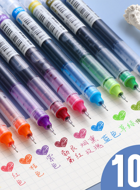 直液式走珠笔彩色中性笔速干学生用0.5黑色水笔红色水性直液笔ins日系做笔记专用手账针管颜色多色签字笔文具