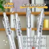 东米957刷题笔黑色中性笔红笔蓝笔ins高颜值简约日系按动笔大容量ST笔芯学生刷题笔考试专用笔0.5小红书同款
