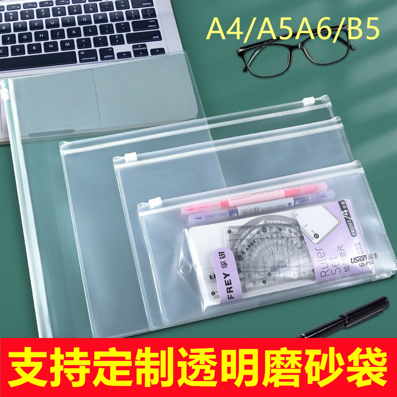 透明文件学生用高考中考拉边袋