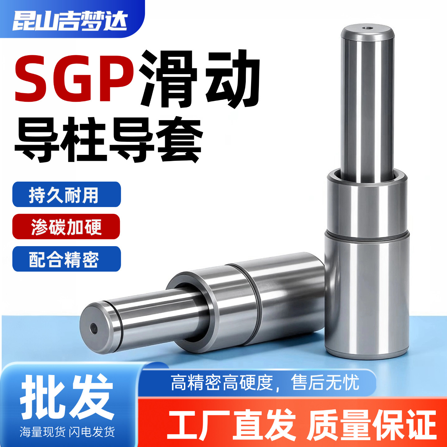 SGP滑动导柱导套精密五金模具配件大全模架外导柱16 18 25 28 35
