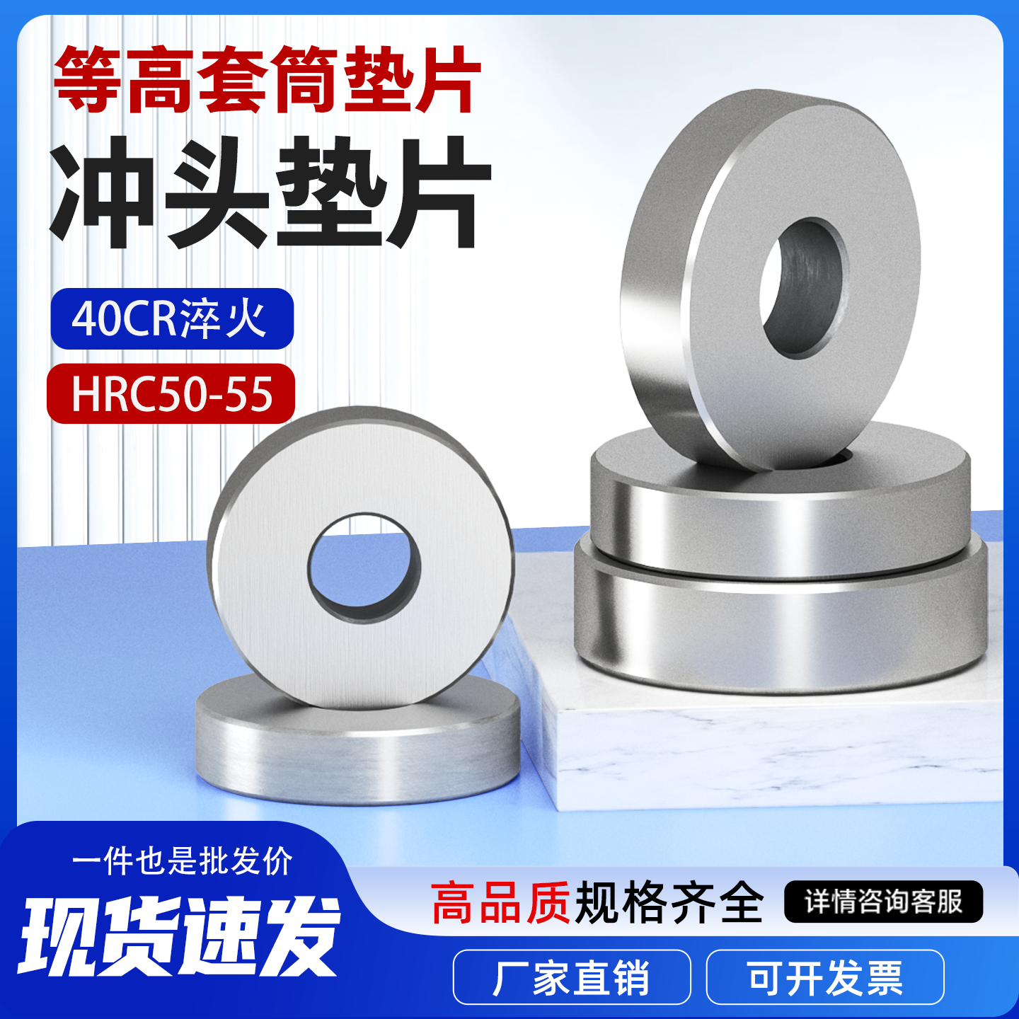 冲头垫片等高套垫片介子五金冲压模具标准件冲头压板平垫现货,五金/工具,垫圈,淘宝优惠券,粉丝福利购,淘宝优惠卷