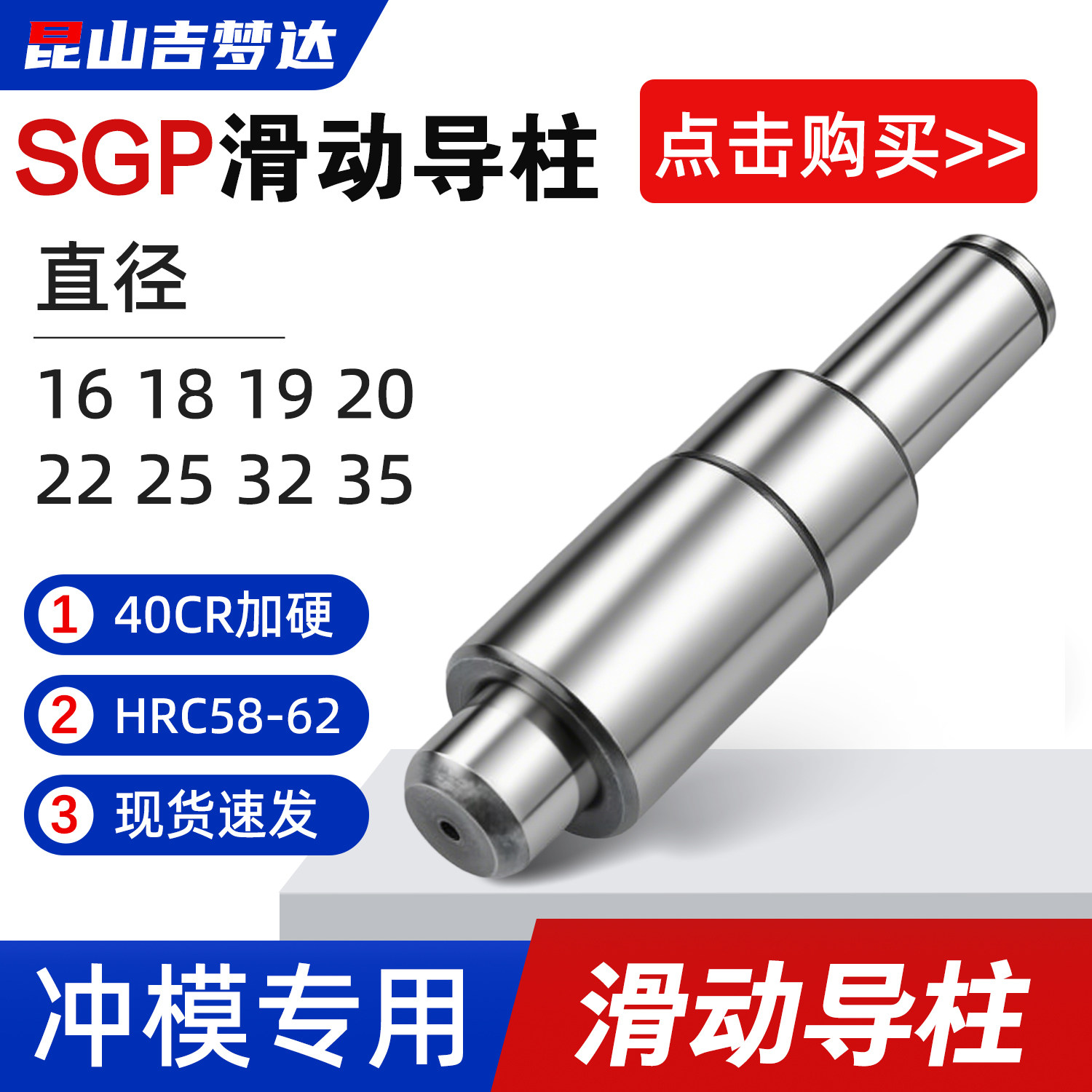SGP滑动导柱导套精密五金模具配件大全模架外导柱16 18 20 25 35