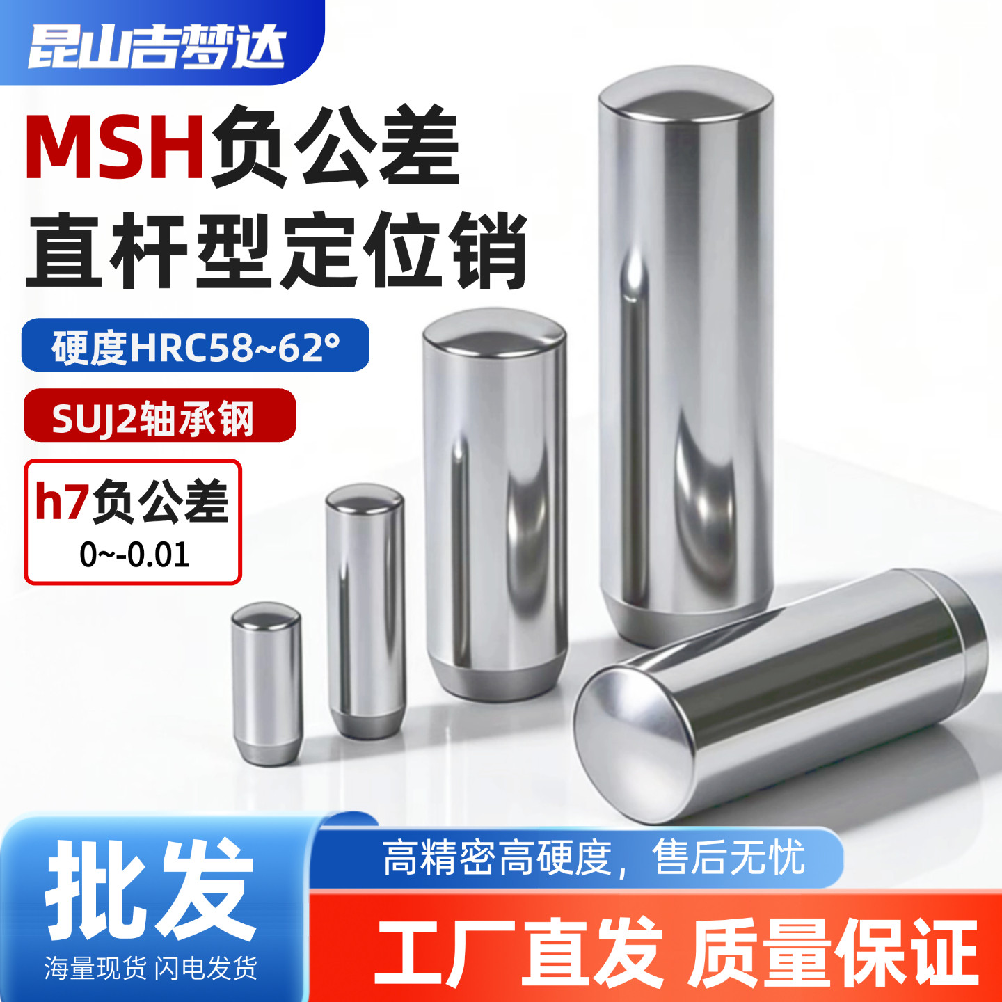 高精MSH定位销直杆型淬火轴承钢精磨抛光耐磨实心圆柱销直径1~10