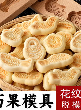 饽花卡子山东胶东巧饼木质工具家用乞巧果子模具花纹清楚儿童手工