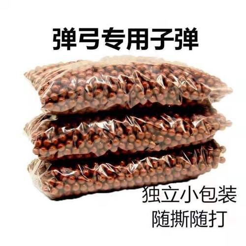 泥弹丸弹弓加重型钢珠陶
