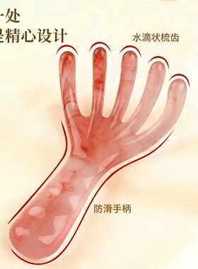 五爪头部按摩器经络梳仿