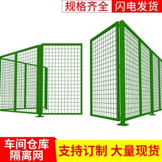 仓库隔断护栏网移动车间围栏隔离网厂房设备隔断钢丝网栅栏防护栏