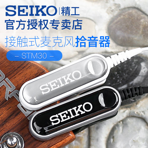 日本seiko古筝吉他调音器