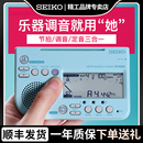 日本精工小提琴调音器古筝校音器专用定音器管乐大提琴节拍器通用