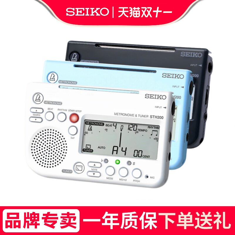日本精工小提琴调音器STH200古筝校音萨克斯专用大提琴节拍器通用
