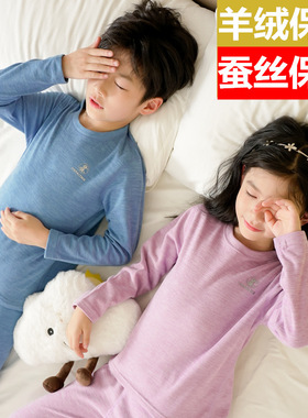 亮黄色儿童保暖内衣加绒宝宝打底男女童羊绒蚕丝学生秋衣秋裤套装