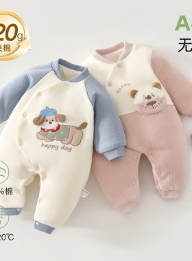 婴儿连体衣120克夹棉加厚秋冬哈衣新生儿保暖睡衣宝宝a类衣服爬服
