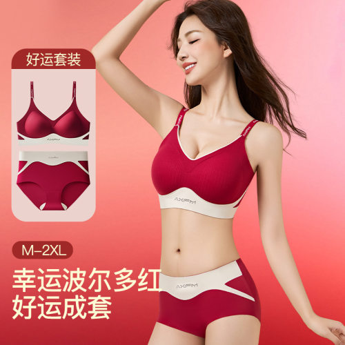 本命年红色聚拢无痕文胸