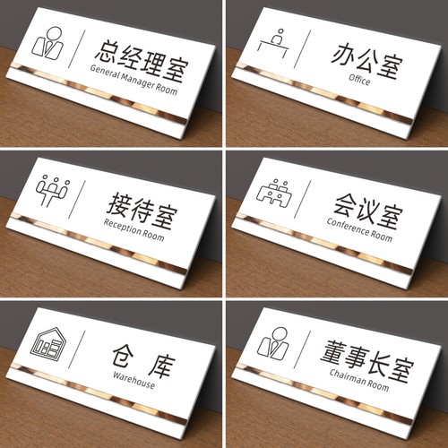 亚克力办公室门牌订制公司标识牌