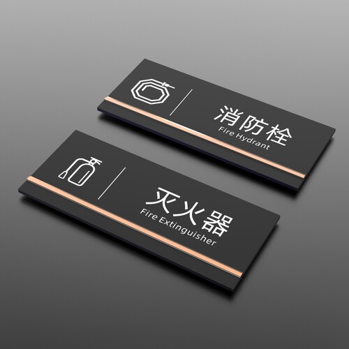消防栓灭火器标识牌亚克力匠友