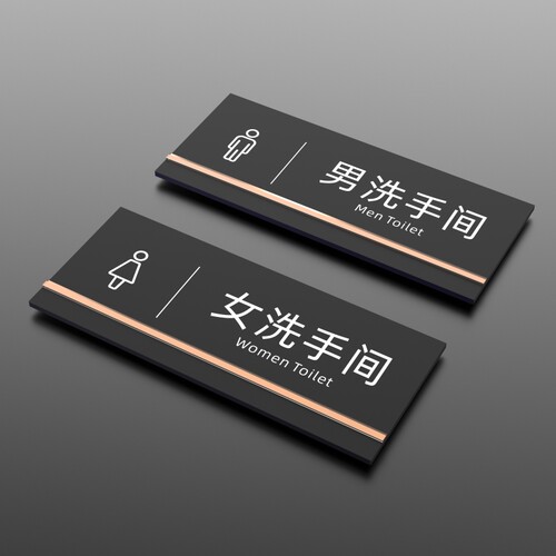 男女洗手间标识牌提示牌亚克力