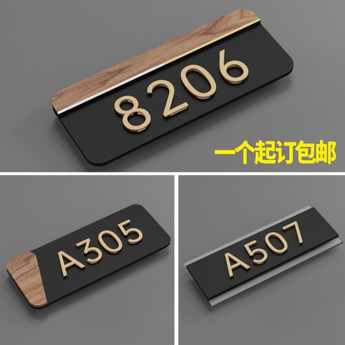 门牌号码牌家用亚克力民宿
