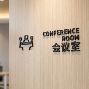 立体办公室门牌定制雕刻科室牌订做亚克力总经理室会议室洽谈室公司部门标识牌直播间门牌标指示牌工作室牌子