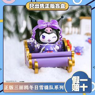 正版 TOPTOY酷洛米大耳狗冬日雪橇队系列盲盒潮玩手办圣诞节礼物