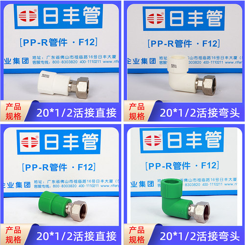 广东佛山日丰全铜热水器活接头