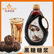 先卓黑糖糖浆转化糖浆烘培月饼大桶脏脏奶茶专用挂壁大容量2.5kg