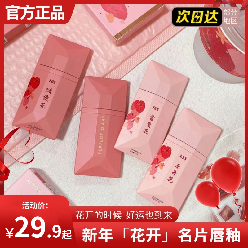 完美日记的名片唇釉口红