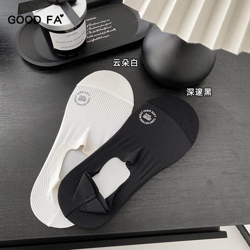 Men's ultra-thin breathable ice texture invisible socks