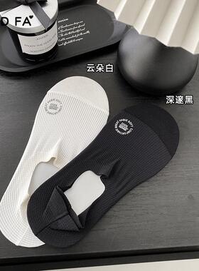 Men's ultra-thin breathable ice texture invisible socks