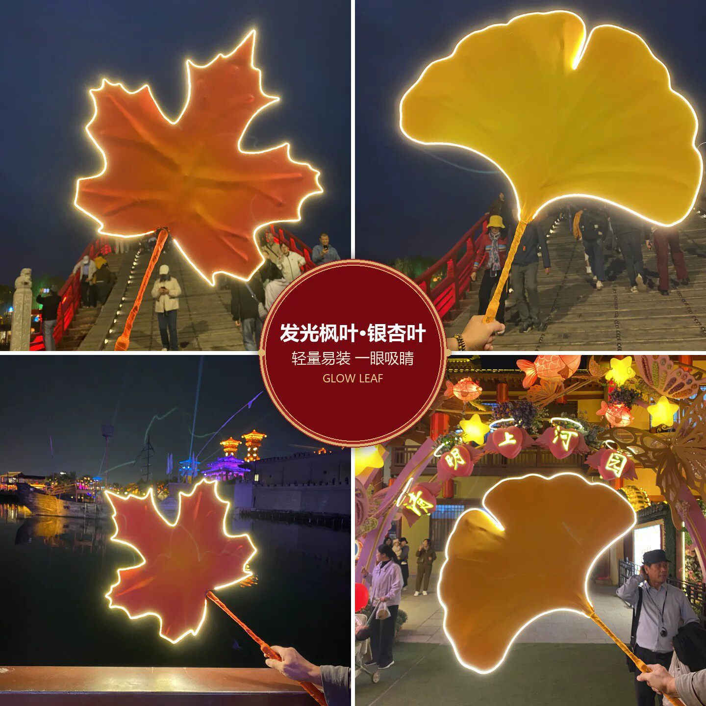 LED发光灯枫叶银杏叶子仿真花瓣酒吧夜店EVA景区气氛舞台手持道具