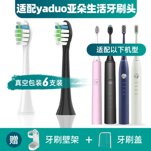 適配yaduo亞朵生活電動(dòng)牙刷頭雙核成人ydssZ2GO&CO R1.6牙刷頭