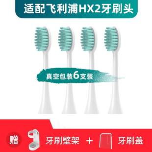 242M 2023 2431 2100 适配飞利浦电动牙刷头HX2421 2021