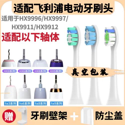 适配飞利浦HX9996/7电动牙刷刷头HX9911钻石刷HX9912钻石AI刷头