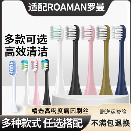TEETIPS适配罗曼ROAMAN电动牙刷头T3/T5/T10S/T20/V5/E7/P6替换头