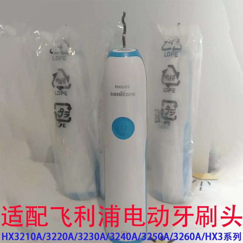 适配飞利浦电动牙刷头HX3210A/3220A/3230A/3240A/3250A/3260A