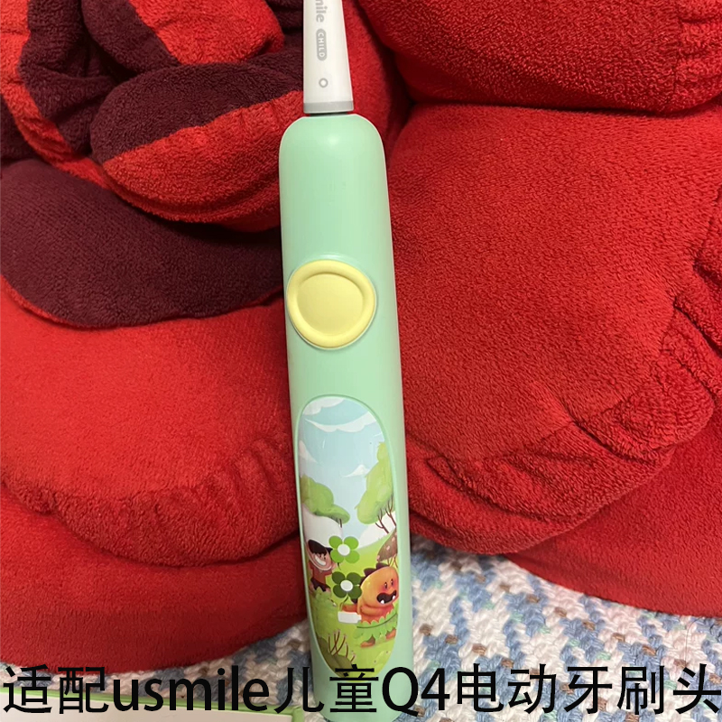 适配usmile笑容加儿童电动牙刷头Q4通用3~12岁宝宝软毛替换头