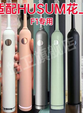 皓卫适配花上F1/HUSUM电动牙刷头替换装F系列F4清洁软毛粉紫色
