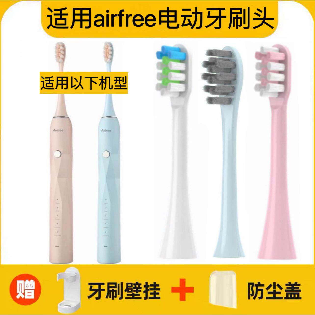 适用airfree电动牙刷刷头单个牙刷头*2 双色可选u2-1替换头成人