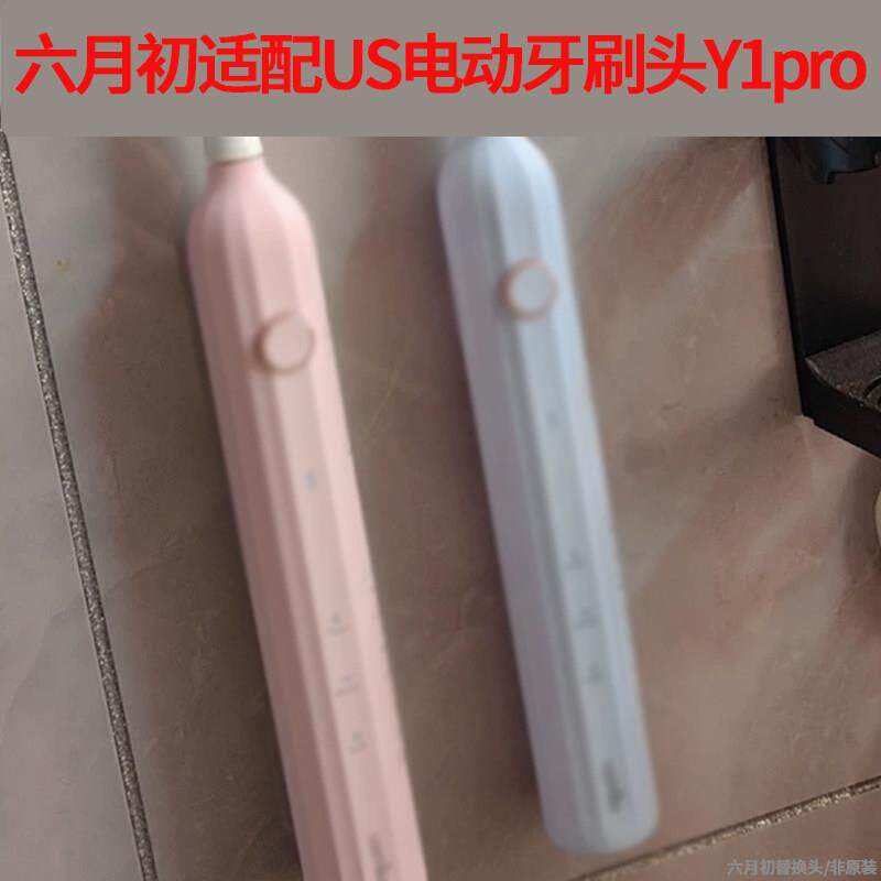 适配usmile笑容加电动牙刷头Y1pro成人情侣通用软毛替换头