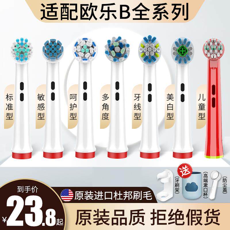适配博朗oral欧乐比B电动牙刷头D12/D13/D16/3757/3709替换旋转型