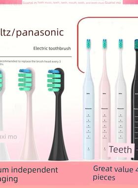 日本松下电动牙刷头声波替代Ew0938/0800/Dp51/Cdp52/Dl23/43/53