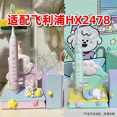 皓卫适配飞利浦电动牙刷头HX2478奈娃家族联名款声波情侣替换头