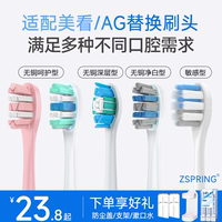適用美看Mcomb/AG電動牙刷頭 M2/M3/小蠻腰001 軟毛替換頭