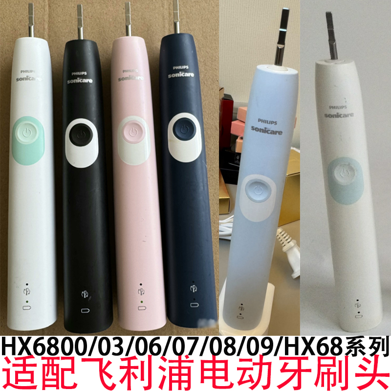适配飞利浦电动牙刷头HX6800/6803/6806/6807/6808/6809替换刷头