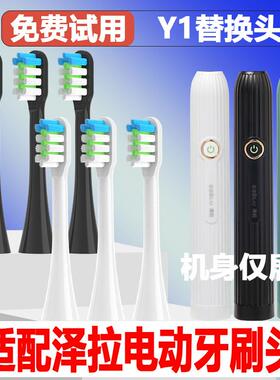 适配ZIWLU泽拉Y1电动牙刷头成人情侣通用替换头精选刷毛