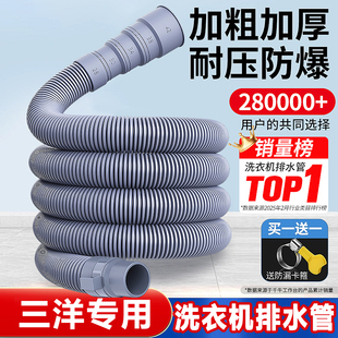 适配三洋排水管半全自动滚筒波轮延长管加长软管底部防臭管子出水