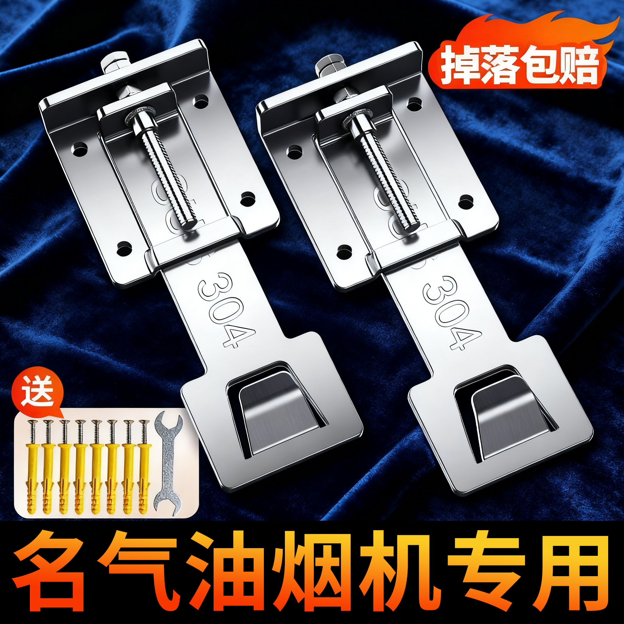 适用于名气吸抽油烟机可调节30烟机灶具配件
